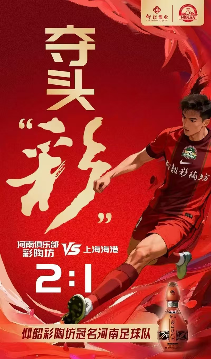 kaiyun-仰韶彩陶坊为胜利时刻喝彩